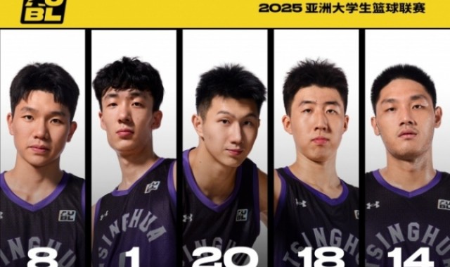 清华大学淘汰日本白鸥大学 杀进AUBL决赛将战中国台北的政治大学
