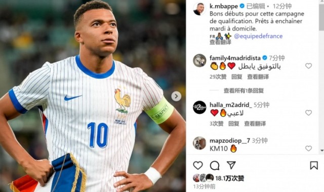 姆巴佩社媒庆祝胜利：世预赛的良好开局，准备周二在主场再接再厉